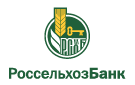 Банк Россельхозбанк в Солдыбаево